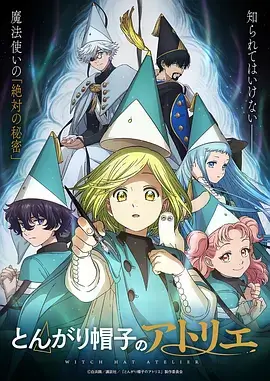 星屑收集者 汤姆影院治愈动漫